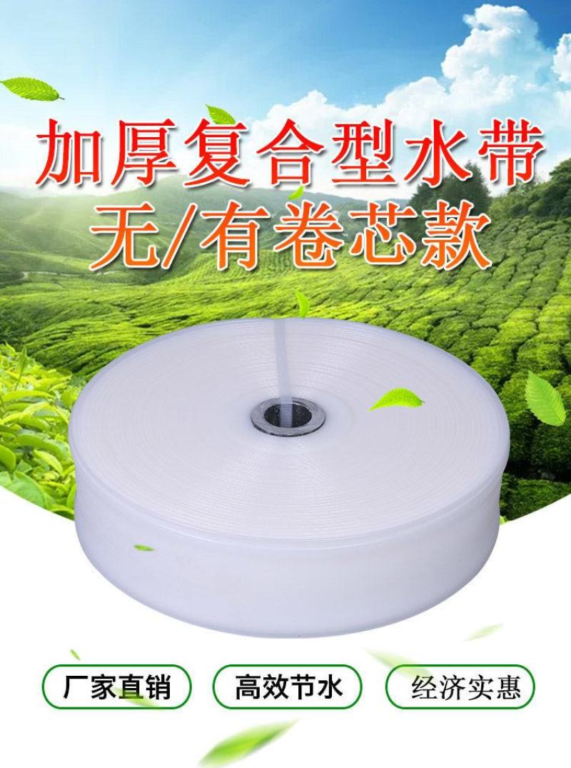 水带农用浇地软管灌溉水带塑料白水管2寸2.5寸3寸4