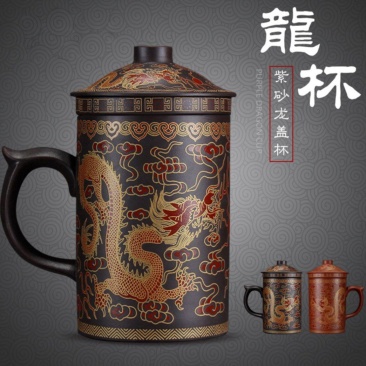 紫砂茶杯带盖带过滤内胆龙凤纹泡茶杯陶瓷茶杯办