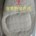 富硒黑麦面粉富含蛋白质钙铁锌硒等，高滋补，高营养，