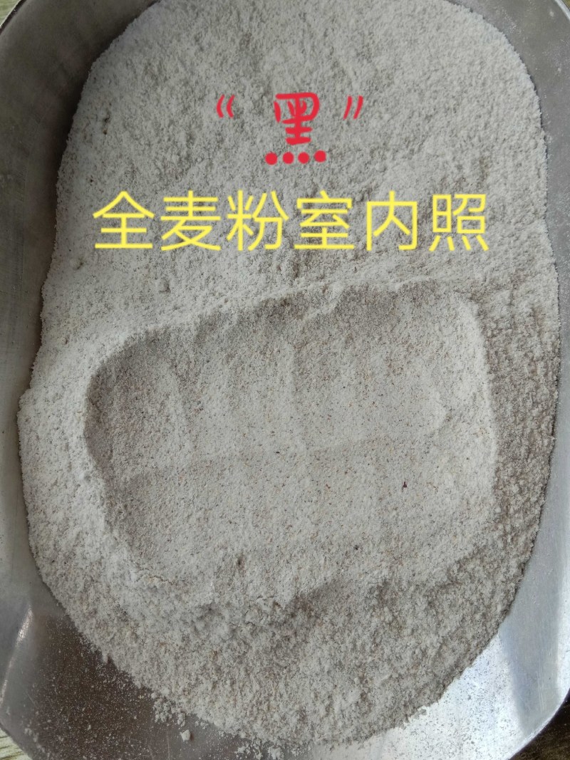 富硒黑麦面粉富含蛋白质钙铁锌硒等，高滋补，高营养，
