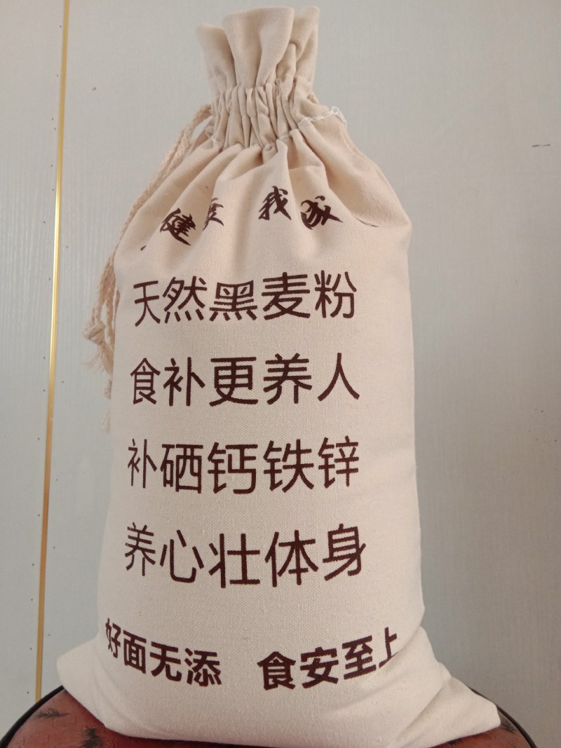 富硒黑麦面粉富含蛋白质钙铁锌硒等，高滋补，高营养，