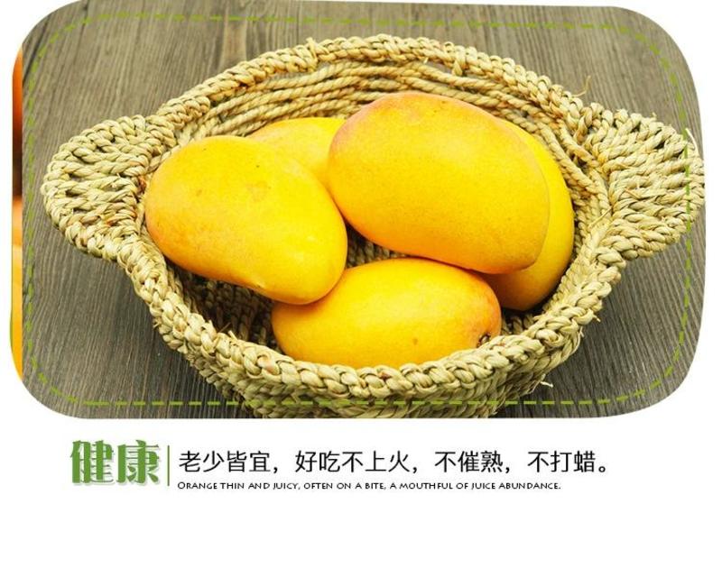 小台农芒果新鲜热带应季水果金黄小台芒皮薄肉厚香甜多汁大果
