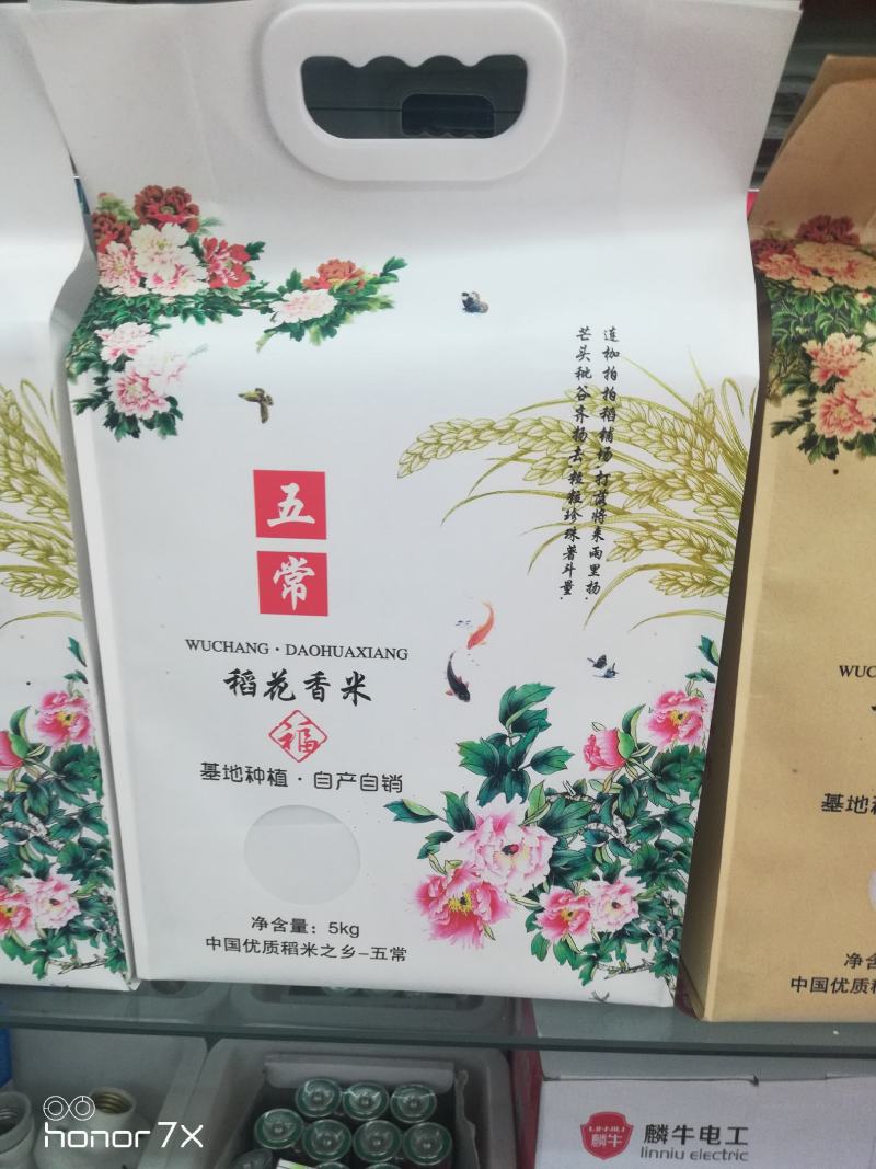 自产自销五常英双水稻种植专业合作社五常基地核心稻花香大米