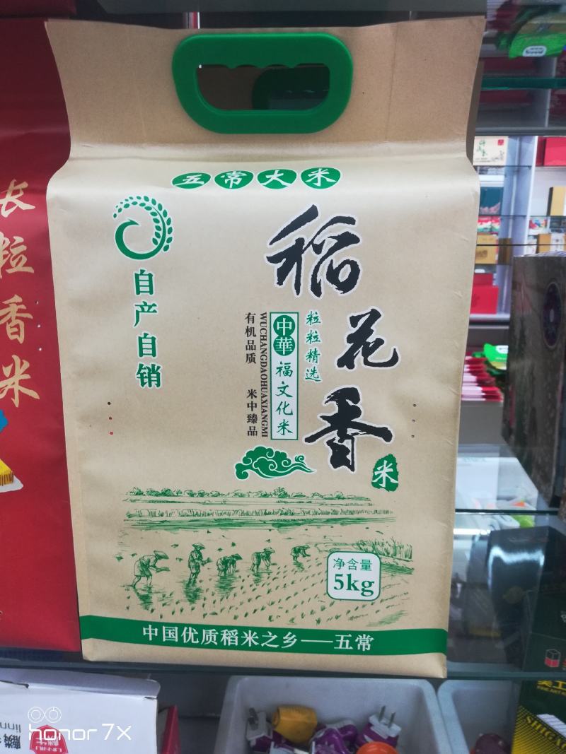 自产自销五常英双水稻种植专业合作社五常基地核心稻花香大米