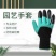 鹰爪手套黑爪子园艺手套防刺防水防水防滑防月季刺种植花草拔