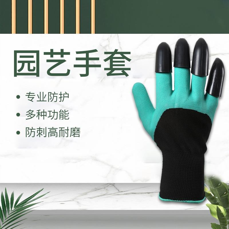 鹰爪手套黑爪子园艺手套防刺防水防水防滑防月季刺种植花草拔