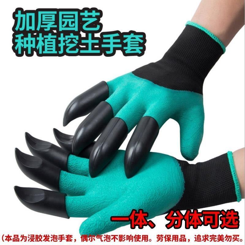 鹰爪手套黑爪子园艺手套防刺防水防水防滑防月季刺种植花草拔