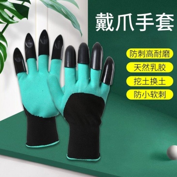 鹰爪手套黑爪子园艺手套防刺防水防水防滑防月季刺种植花草拔