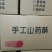 苦荞酥生产厂家全国各地早市,夜市,产品,地摊热销产品!
