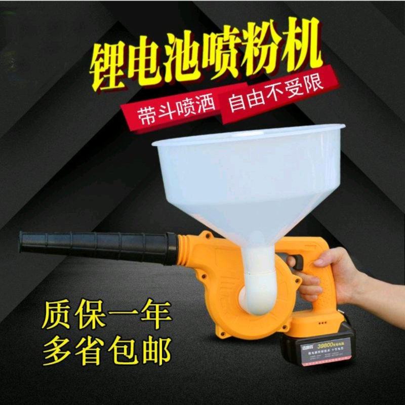 电动喷粉机锂电池喷粉机静电粉尘剂养殖场消毒机喷粉器
