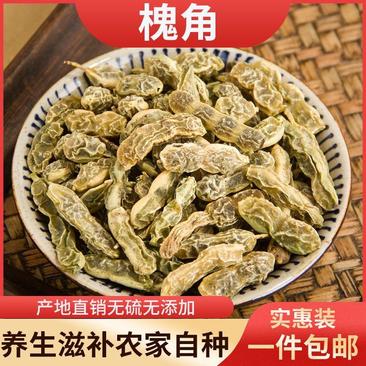 槐角野生中药材新采槐豆槐连豆槐子特级炒槐角槐角茶熟槐角