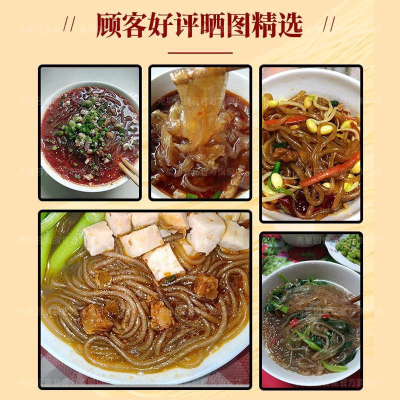 河南特产农家手工正宗酸辣粉红薯粉条5斤正无矾细粉丝无添加