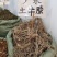 中药材土牛膝～质量保证～量大从优～货源充足