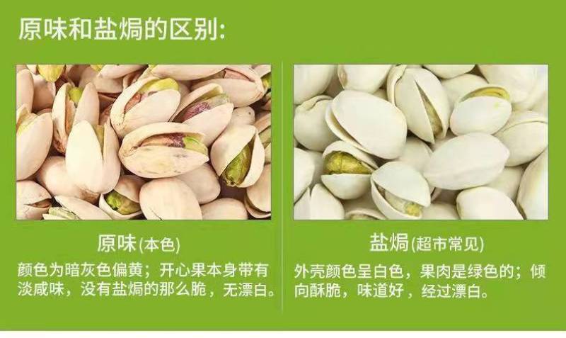 【净重】开心果袋装2斤盐焗味漂白干果坚果休闲零食批发大礼