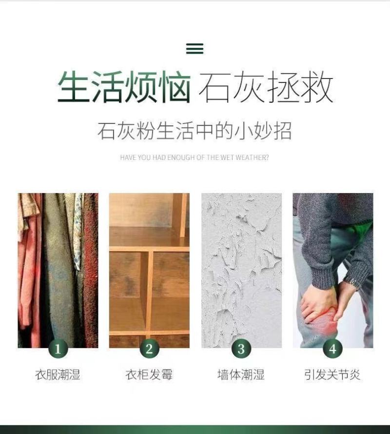 生石灰粉块消毒杀菌防虫净化水质改良土壤树木刷白防霉除湿