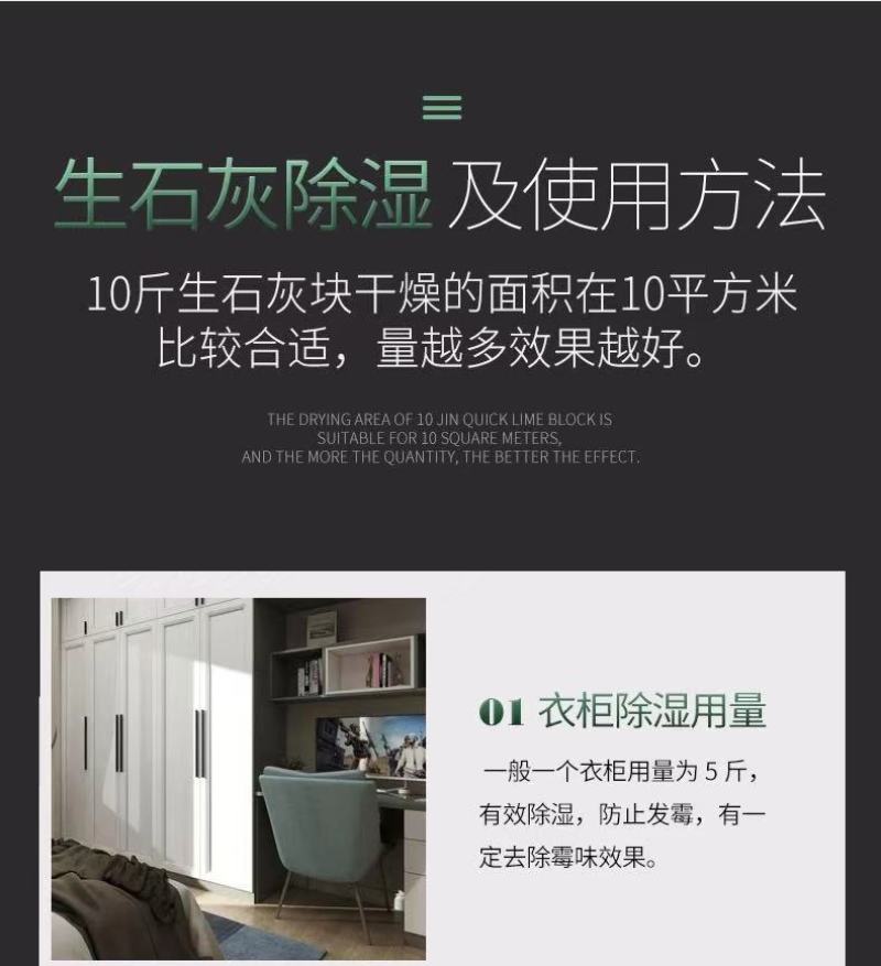 生石灰粉块消毒杀菌防虫净化水质改良土壤树木刷白防霉除湿