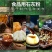 生石灰粉块消毒杀菌防虫净化水质改良土壤树木刷白防霉除湿