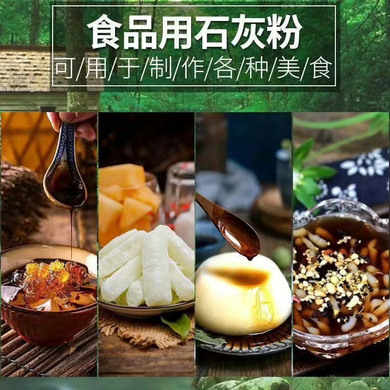 生石灰粉块消毒杀菌防虫净化水质改良土壤树木刷白防霉除湿