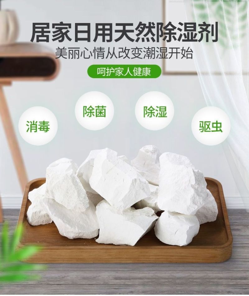 生石灰块防潮剂茶叶食品吸湿氧化钙干燥剂室外土壤改良消毒老