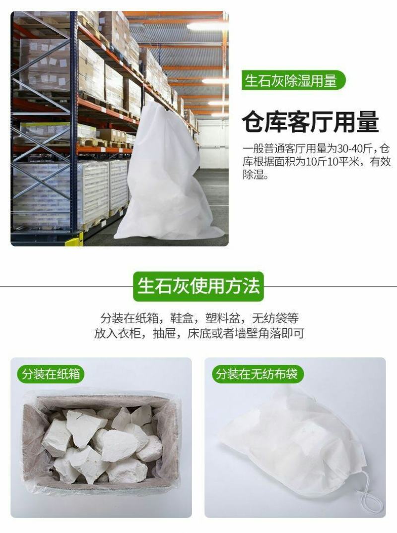 生石灰块防潮剂茶叶食品吸湿氧化钙干燥剂室外土壤改良消毒老