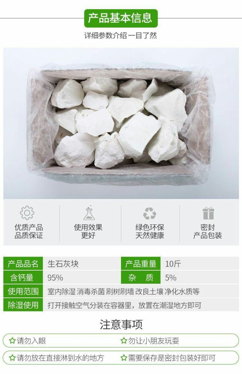 生石灰块防潮剂茶叶食品吸湿氧化钙干燥剂室外土壤改良消毒老