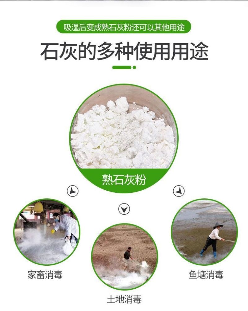 生石灰块防潮剂茶叶食品吸湿氧化钙干燥剂室外土壤改良消毒老