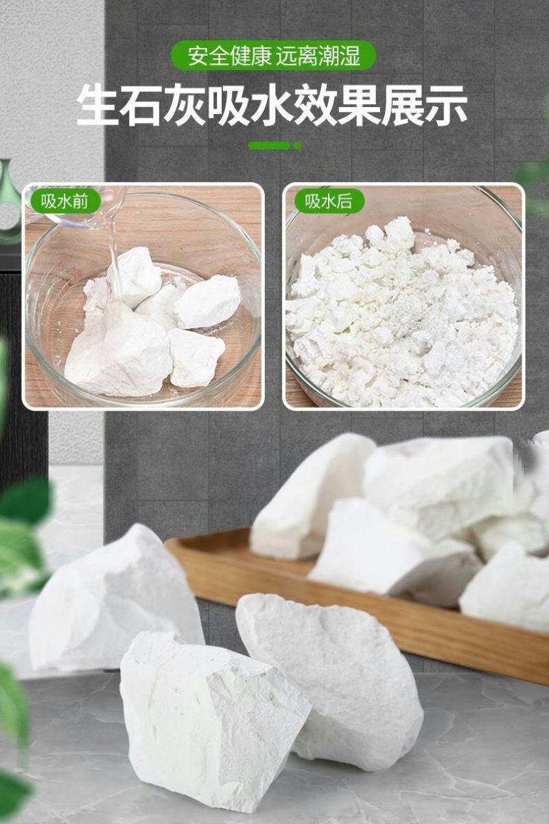 生石灰块防潮剂茶叶食品吸湿氧化钙干燥剂室外土壤改良消毒老