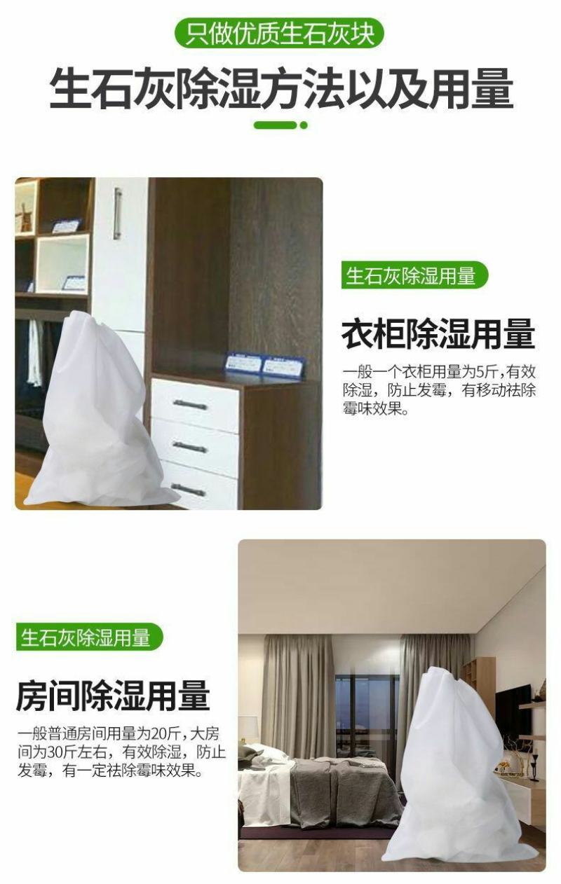 生石灰块防潮剂茶叶食品吸湿氧化钙干燥剂室外土壤改良消毒老