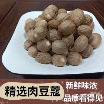 洪福盛168g肉豆蔻手工精选颗粒饱满肉豆蔻印尼肉豆蔻