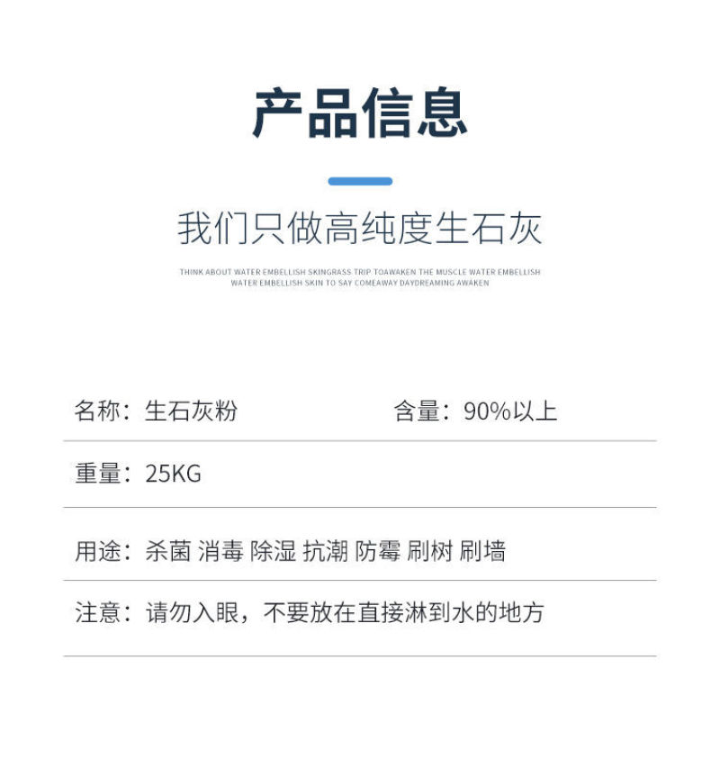 茶海生石灰粉块室内防潮防霉干燥剂养殖杀菌消毒除湿驱虫净水
