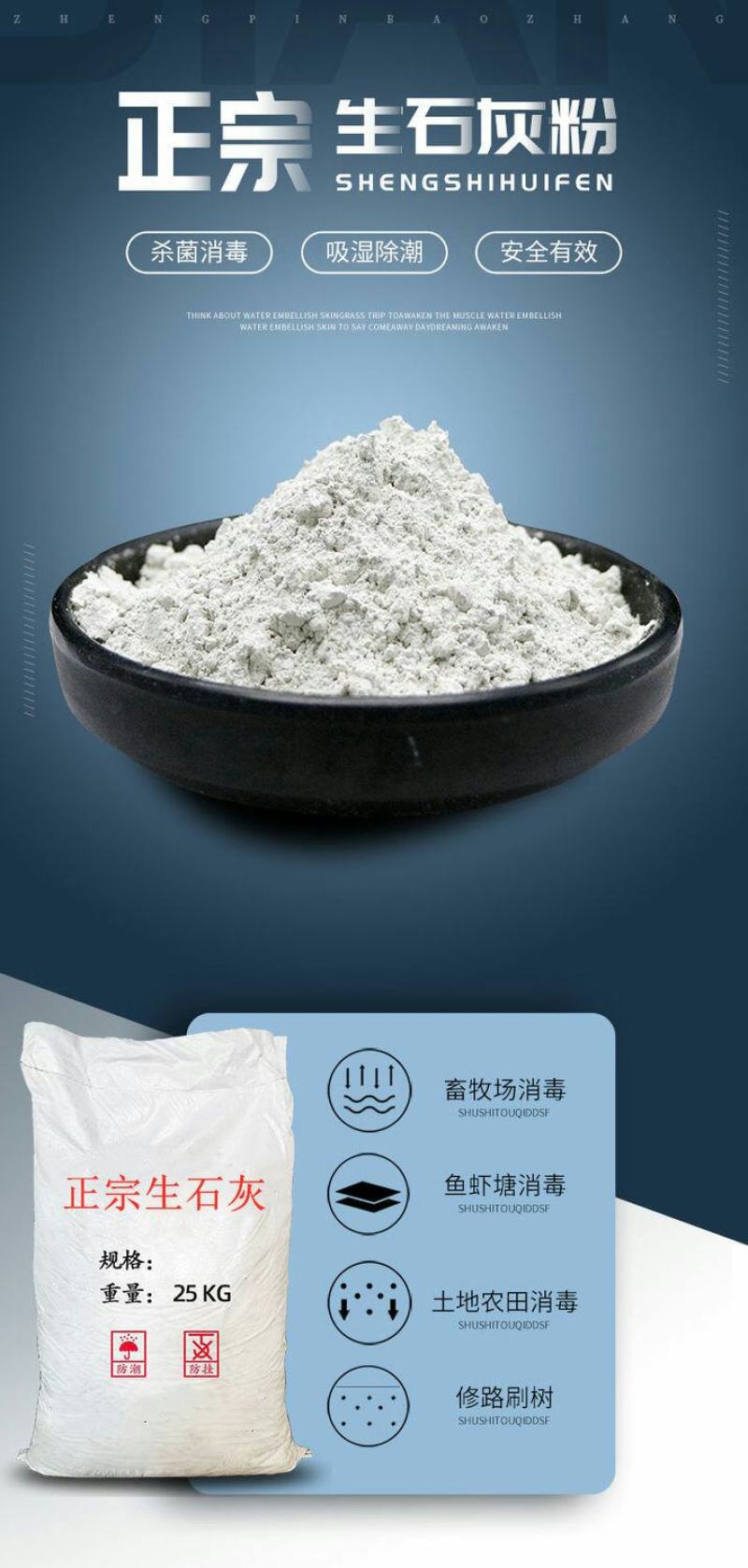 茶海生石灰粉块室内防潮防霉干燥剂养殖杀菌消毒除湿驱虫净水