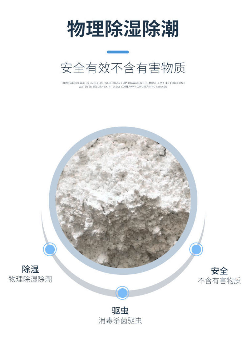 茶海生石灰粉块室内防潮防霉干燥剂养殖杀菌消毒除湿驱虫净水