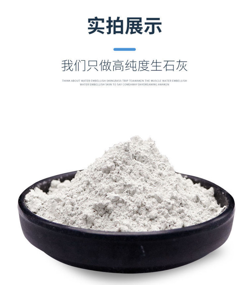 茶海生石灰粉块室内防潮防霉干燥剂养殖杀菌消毒除湿驱虫净水