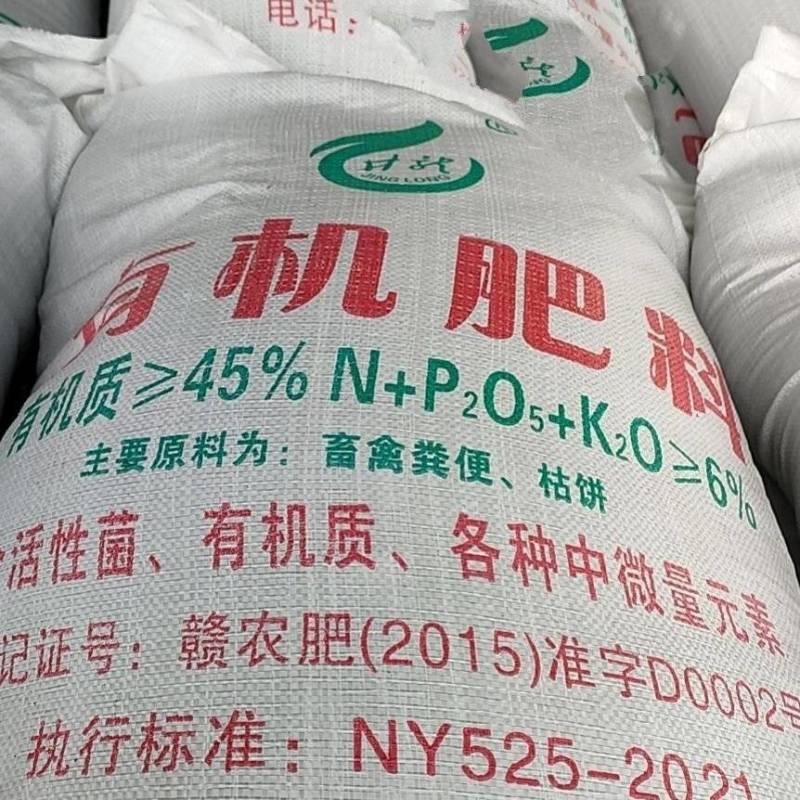 江西省吉安市鸭粪发酵腐熟加工有机肥料大量供货，肥效更持久