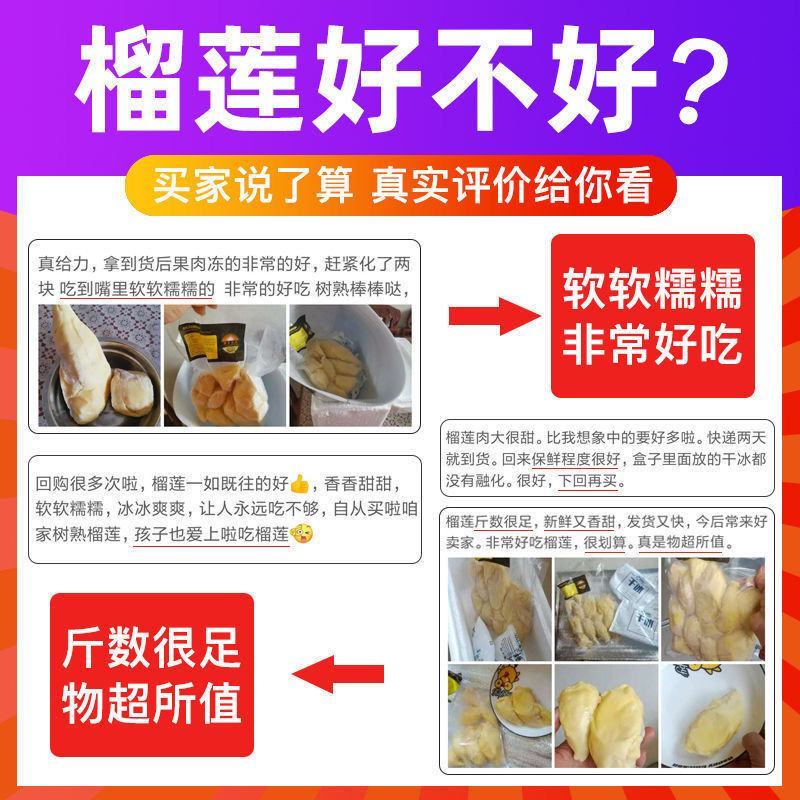 【爆甜爆糯】AAA级金枕头新鲜冻榴莲肉水果无壳果肉批发