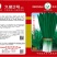 【精品】久星2韭菜种子，宽叶不休眠，抗寒抗病，叶色浓绿