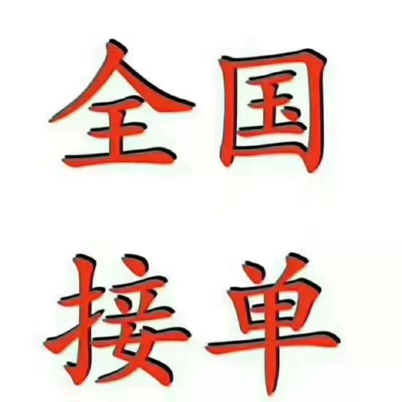 可用