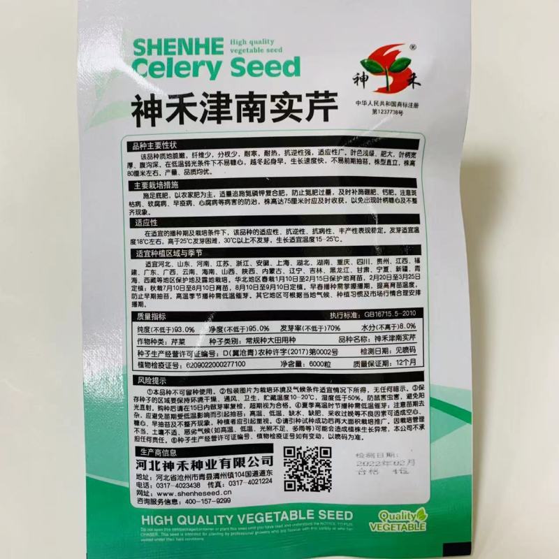 津南实芹，四季香芹种子实芹种子黄心芹菜种子纤维少
