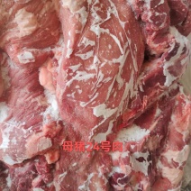 猪肉