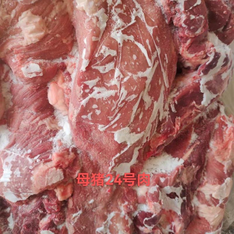 猪肉