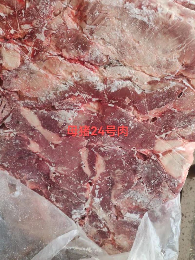 猪肉