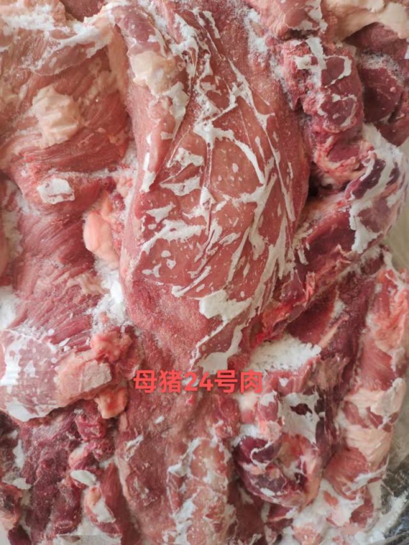猪肉