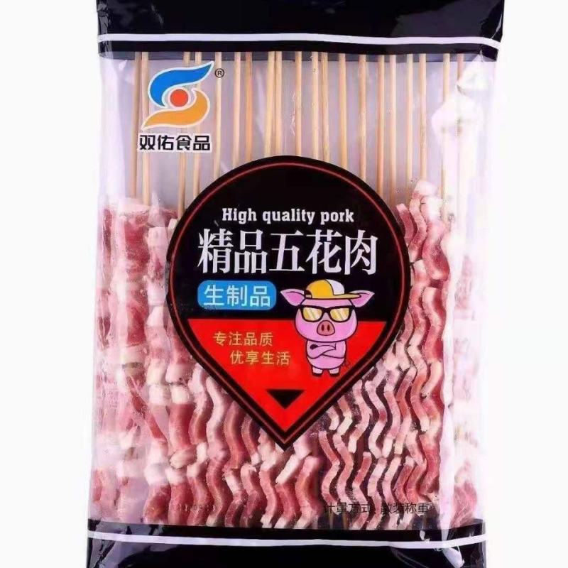 双佑五花肉串200串一件烧烤食材猪肉串猪肉五花肉串冷冻全