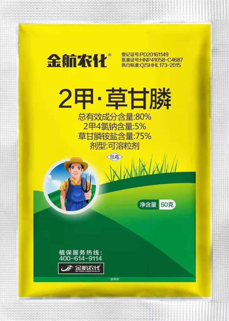 93%2甲草甘膦2甲4氯钠果园荒地非耕地烂根二甲草甘膦