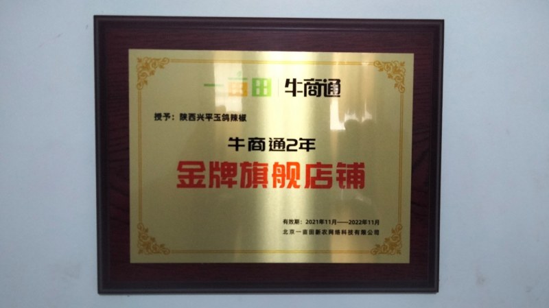 【厂家包邮】陕西兴平玉鸽辣椒石碾辣椒面二细香辣烤肉辣面