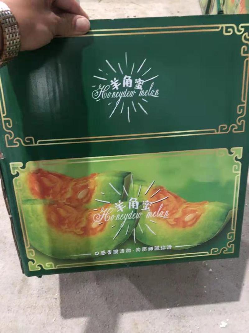 【包邮代发】羊角蜜甜瓜，海南沙地羊角蜜，脆甜芳香商超品质