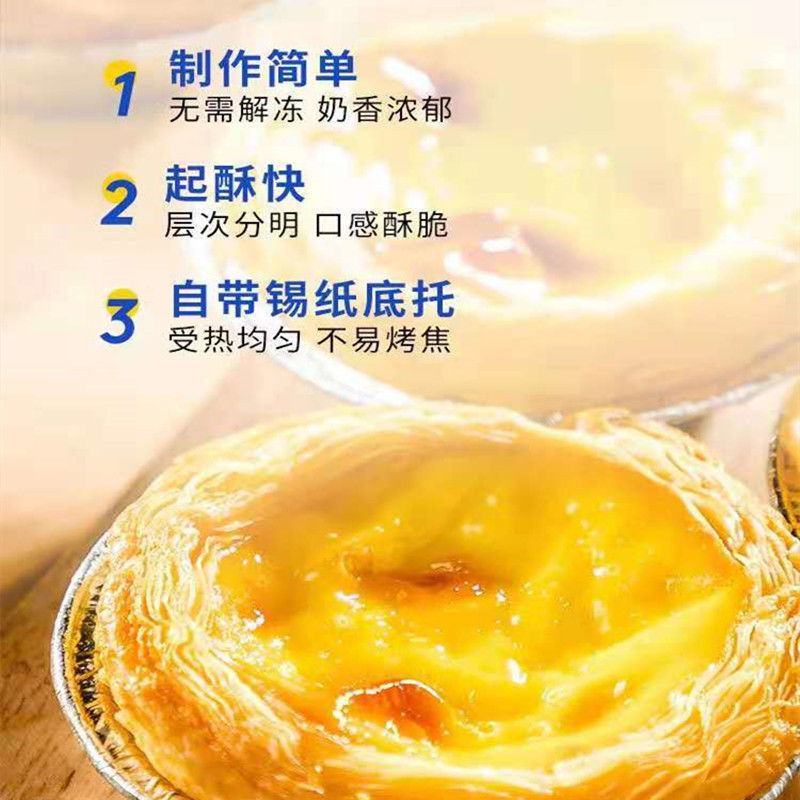 葡式蛋挞皮蛋挞液组合带锡底大蛋挞批发半成品家庭装速冻烘焙