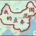 物流运输，全国联网全国配货，4.2到17米五的各种车型