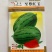 礼品西瓜种子至尊红玉红瓤西瓜品种种子早熟