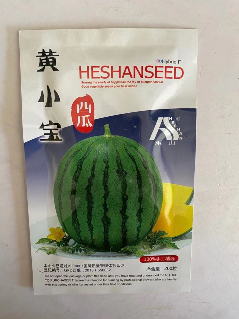 礼品西瓜种子至尊红玉红瓤西瓜品种种子早熟